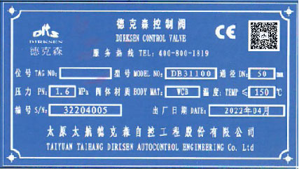 DB31100電動(dòng)調節閥.jpg